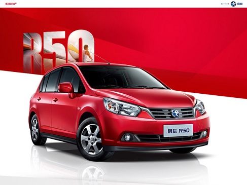 东莞启辰R50