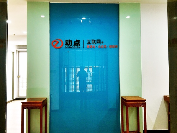 2016年动点网络成立培训部并进一步扩办公面积