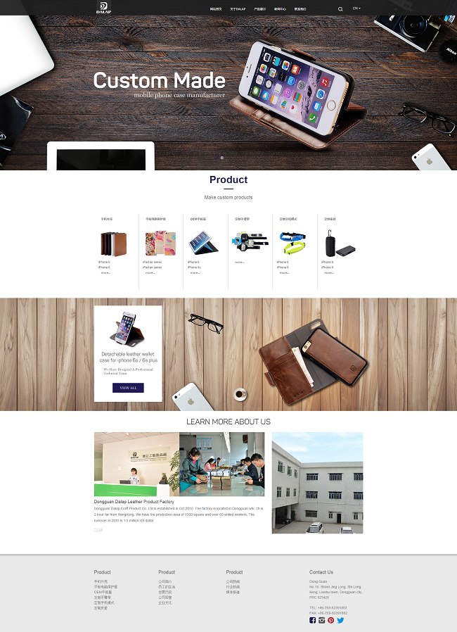 【上线】东莞德立工艺品牌型网站正式上线