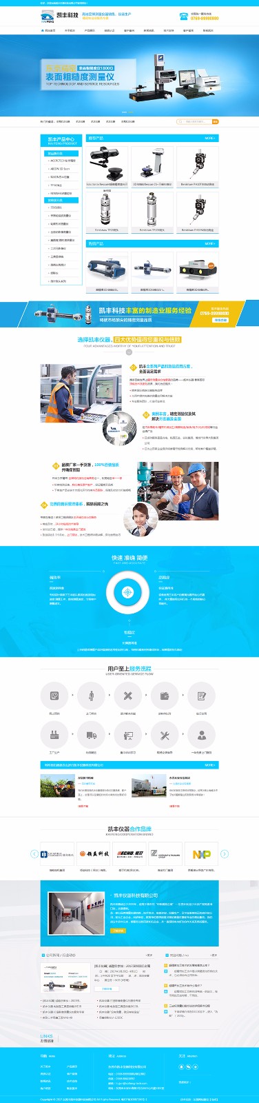 AICON三维扫描仪 日本东京精密 圆度仪 表面粗糙度仪 轮廓仪 三坐标,尼康投影仪-AICON三维.jpg