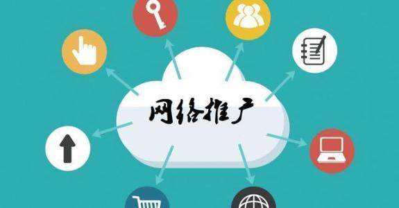 东莞网络推广 东莞网络推广