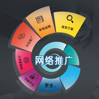 东莞网络推广