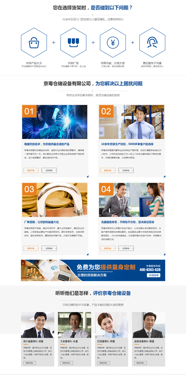 京粤官网7年4次委托动点深度改版升级,网站于今日正式上线 京粤官网7年4次委托动点深度改版升级,网站于今日正式上线