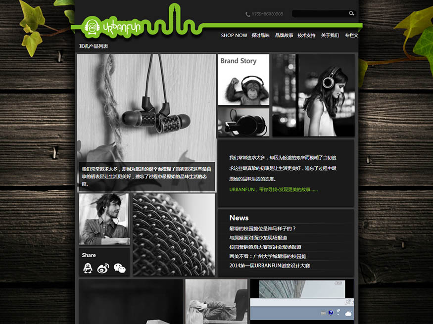 URBANFUN【叶工作品】