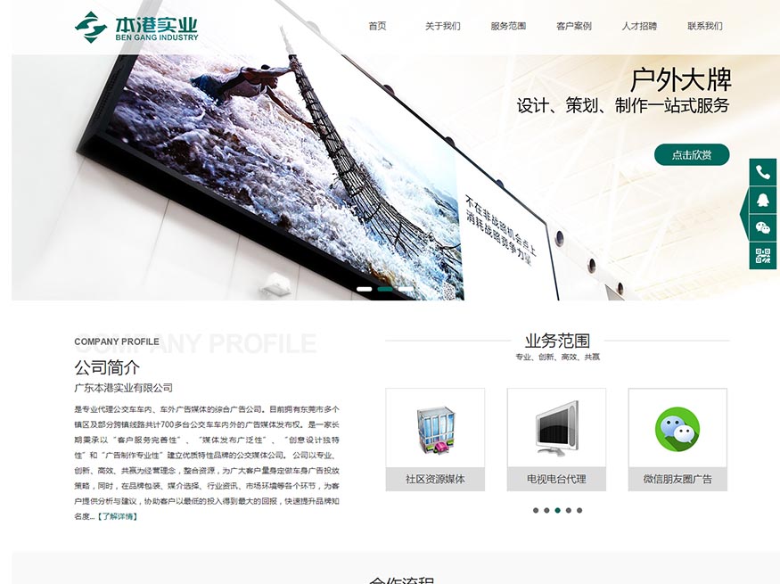本港实业【骆工作品】