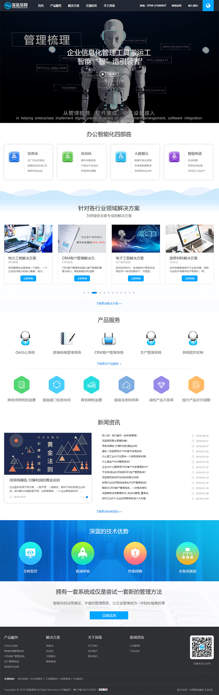 深蓝易网【叶工作品】